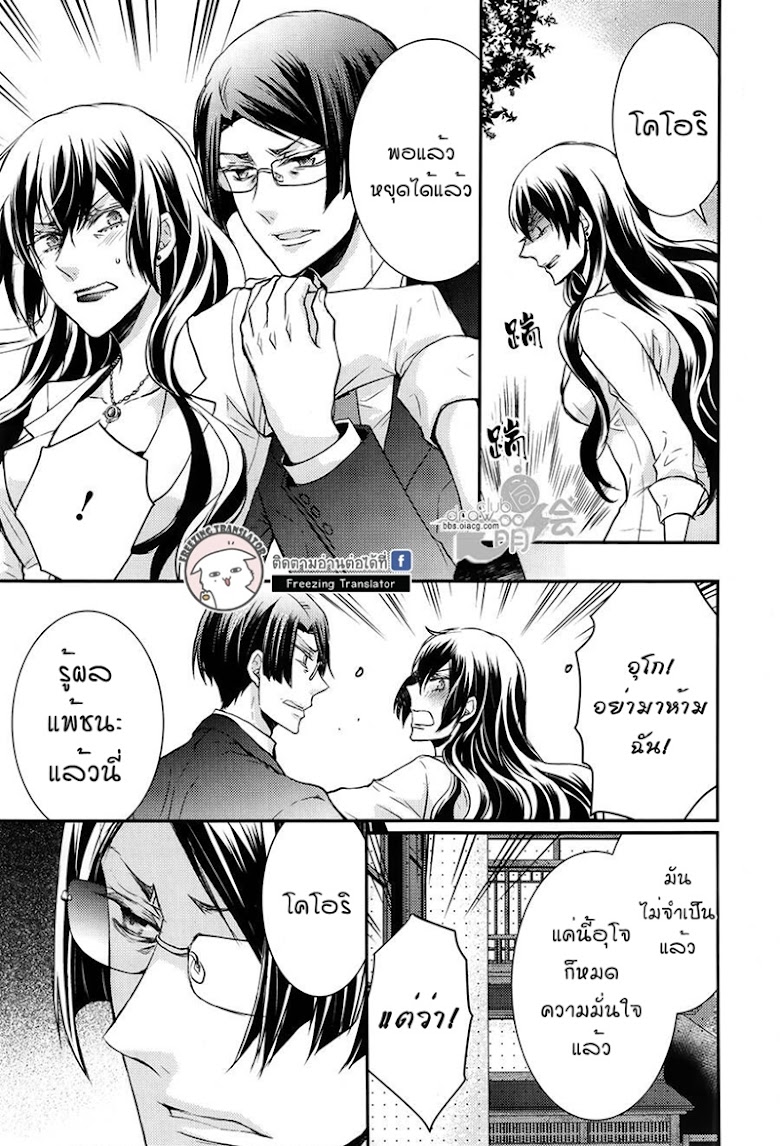 Shinobi Shijuusou - หน้า 59